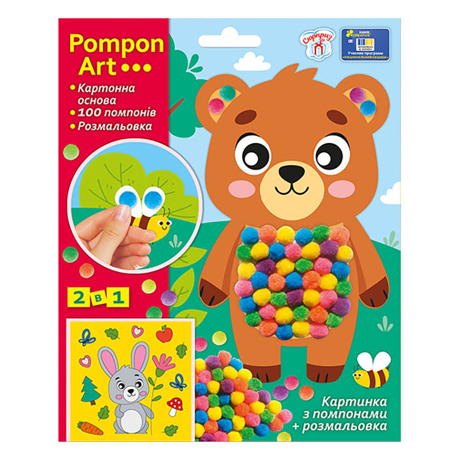 Набір для творчості Ведмідь Pompon Art 10100692, 100 помпонів та розмальовка