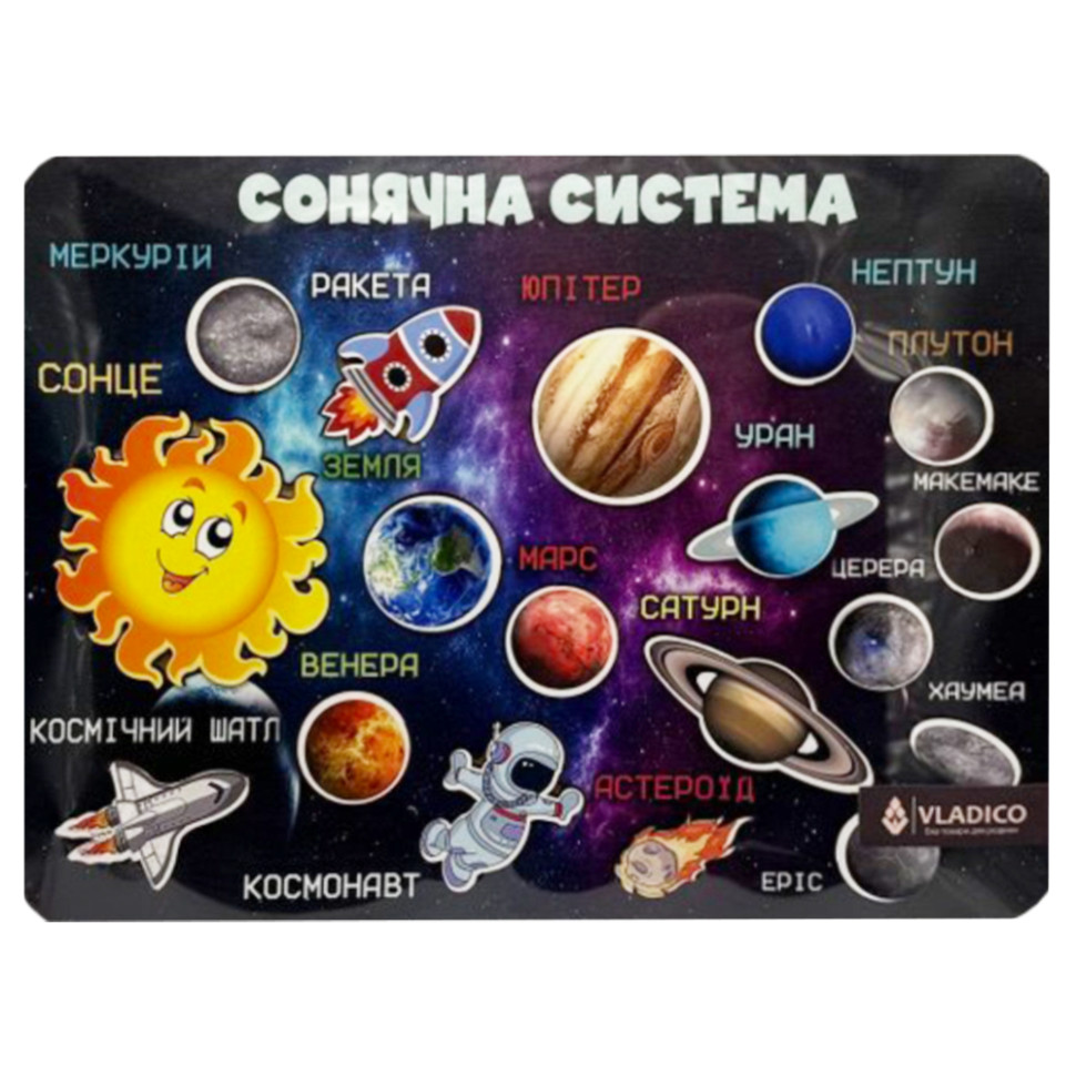Дерев9;яний пазл-вкладиш "Космос" 3240-05-001 розмір 33х25 см