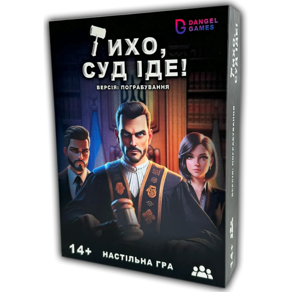 Настільна гра "Тихо, суд іде" DG002UA 48 карток