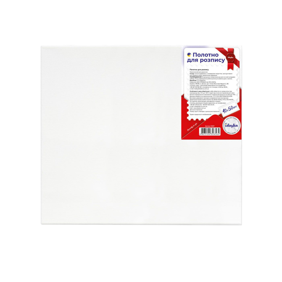 Полотно на підрамнику D007 акриловий ґрунт 40х50 см