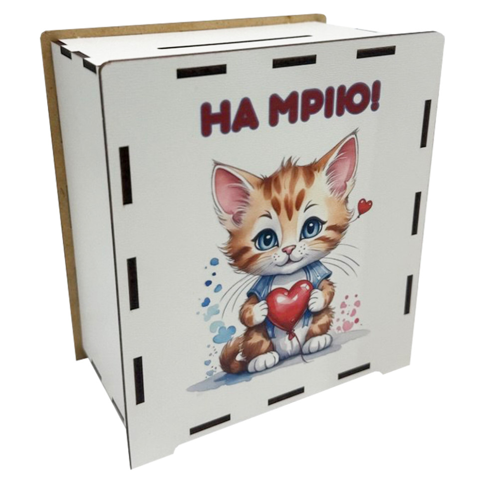 Дерев9;яна скарбничка на мрію "Котик" 3240-21-008, 17х15 см 200 днів