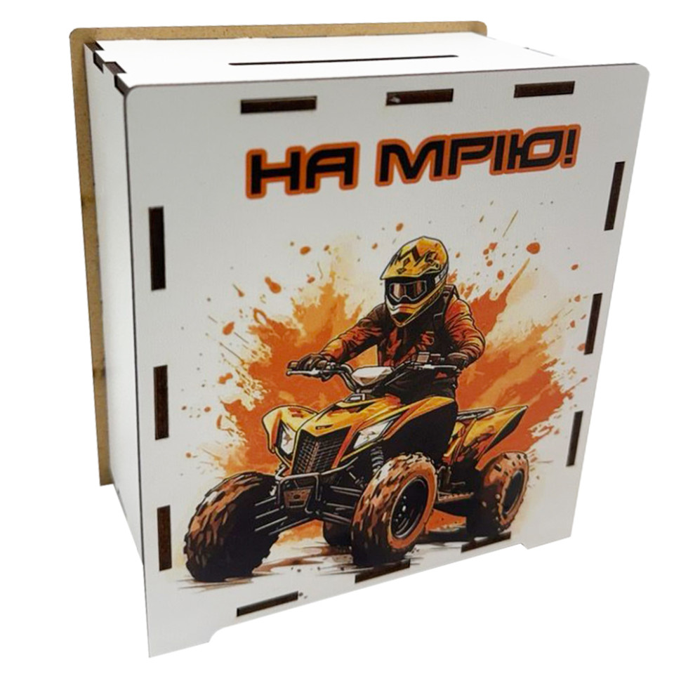 Дерев9;яна скарбничка на мрію "Квадро" 3240-21-015, 17х15 см 200 днів