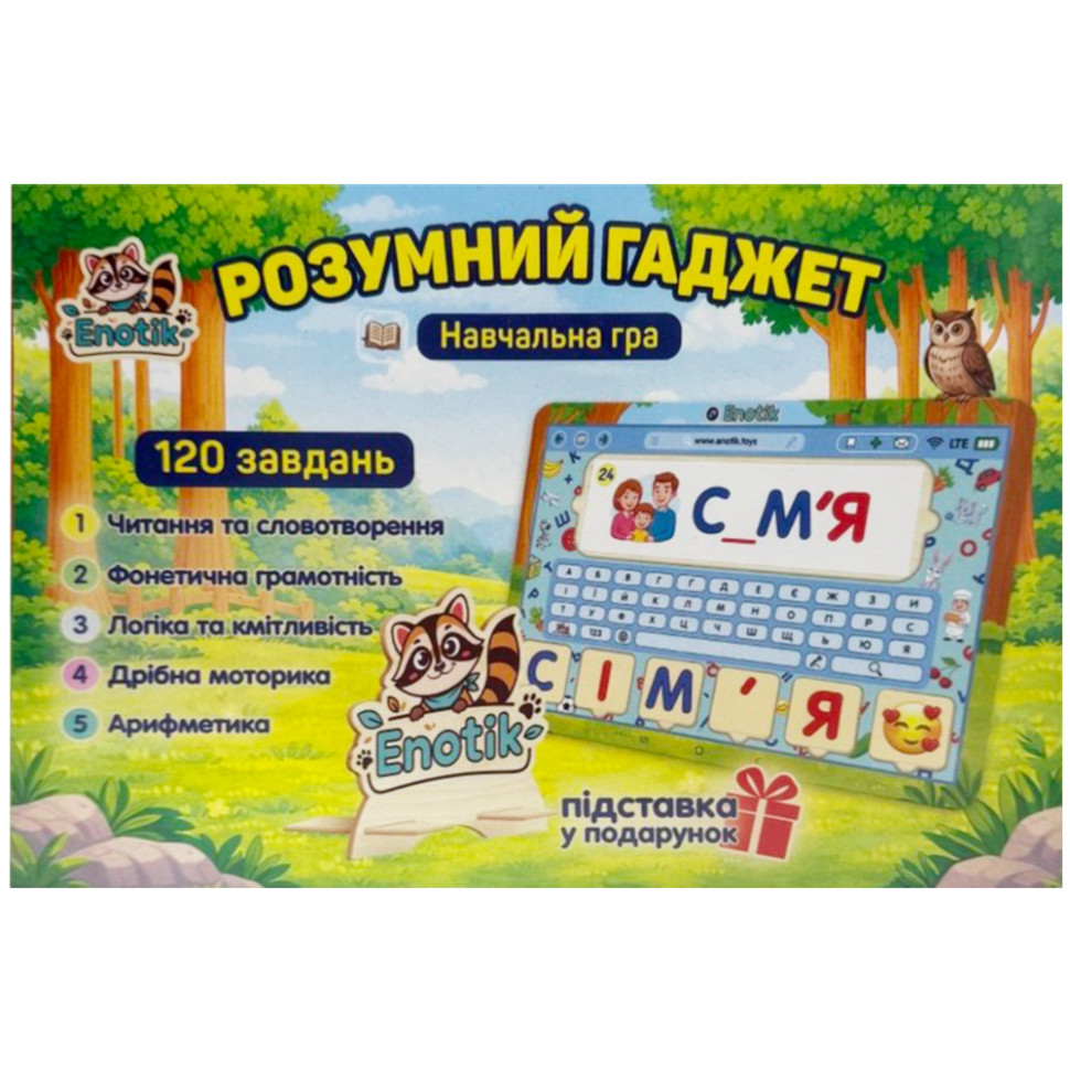 Навчальна гра "Розумний гаджет" 3-009, 120 завдань