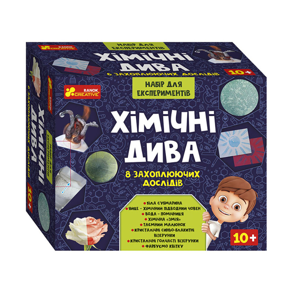 Набір для експериментів "Хімічні дива" 12114127, 8 захоплюючих експериментів