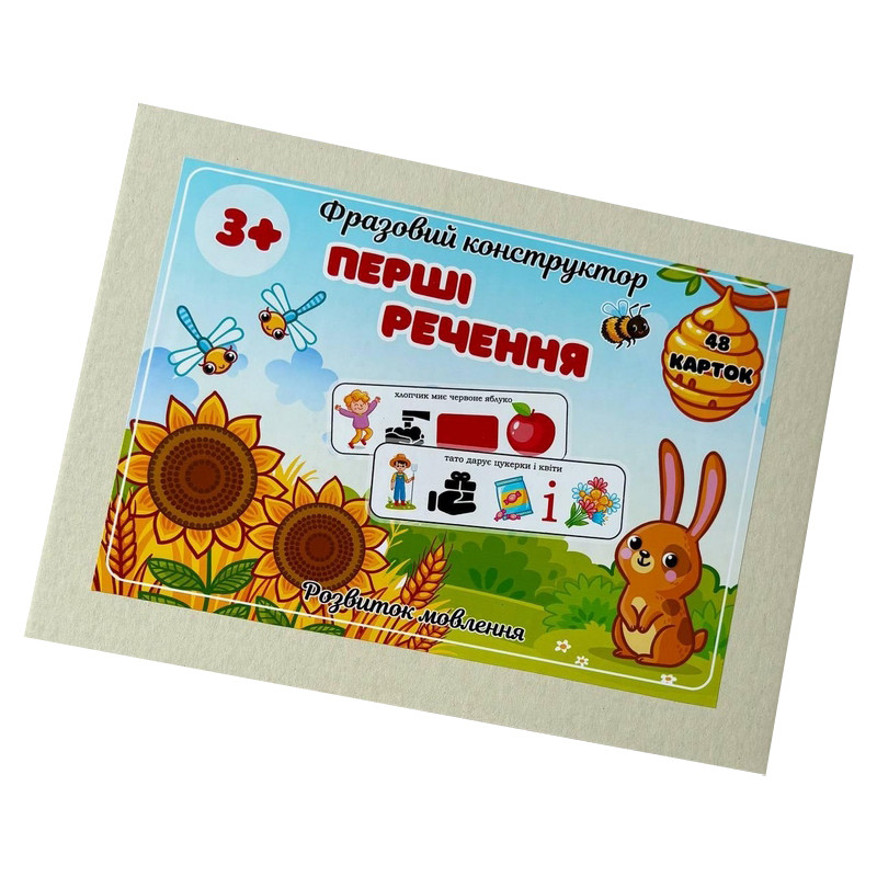 Фразовий конструктор "Перші речення" PECS-7859, 48 карток