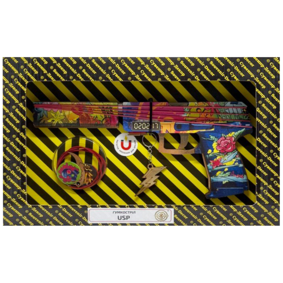 Збірна модель гумомета "USP Rain" USP-RA