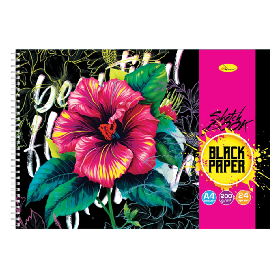 Скетчбук "BLACK Flowers rainbow" СБЧ-А4-24-3 А4, 24 аркуші