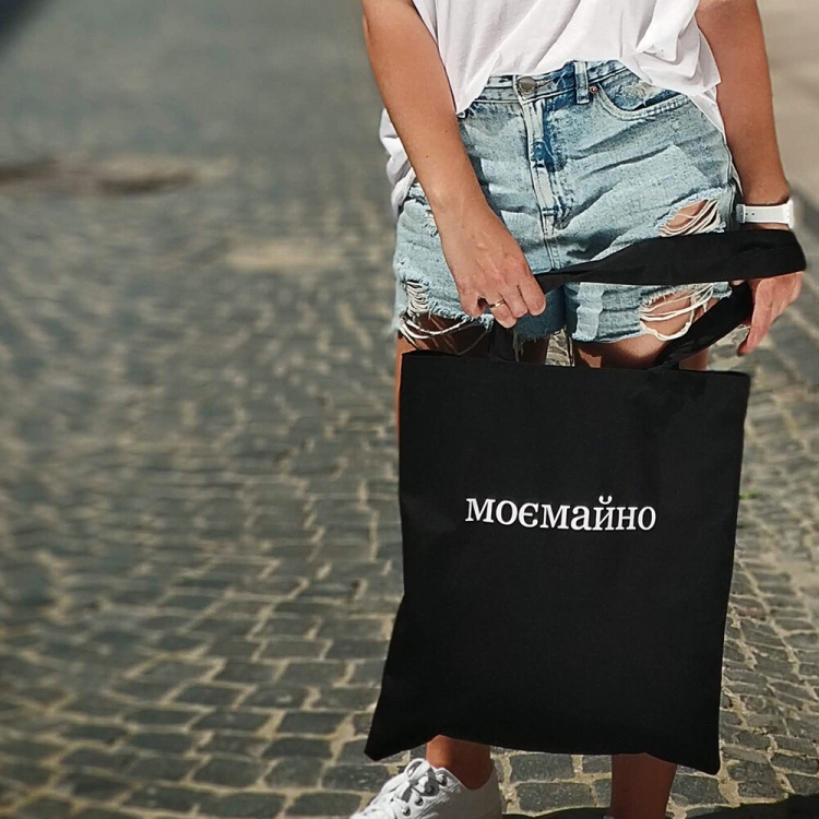 Міська еко сумка шопер Моє майно!