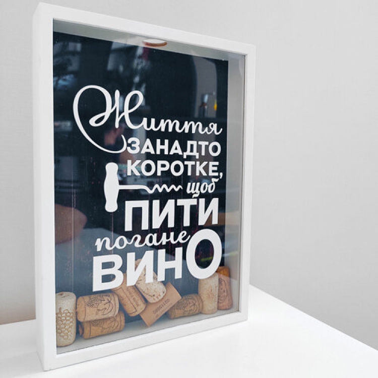 Копилка для винных пробок Drink wine