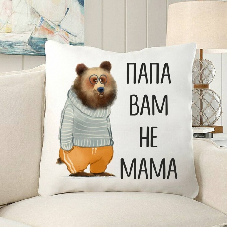 Подушка Тато Вам не мама 35x35 см