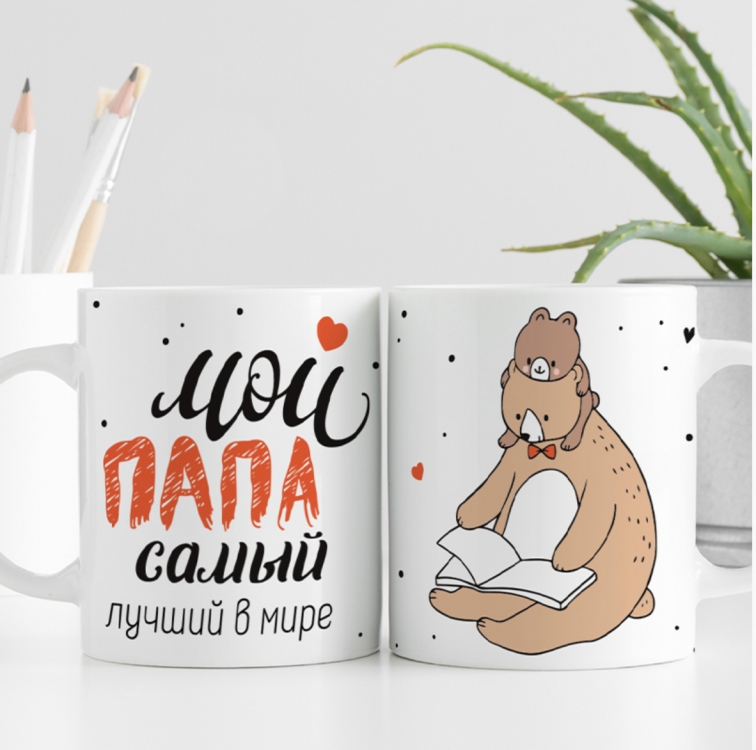 Чашка Мій тато найкращий в світі