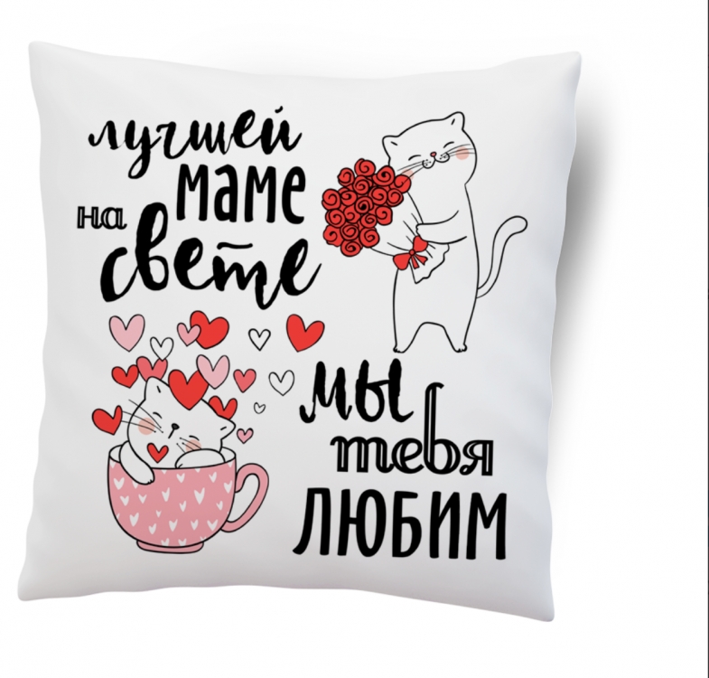 Подушка Найкращій мамі в світі 35x35 см