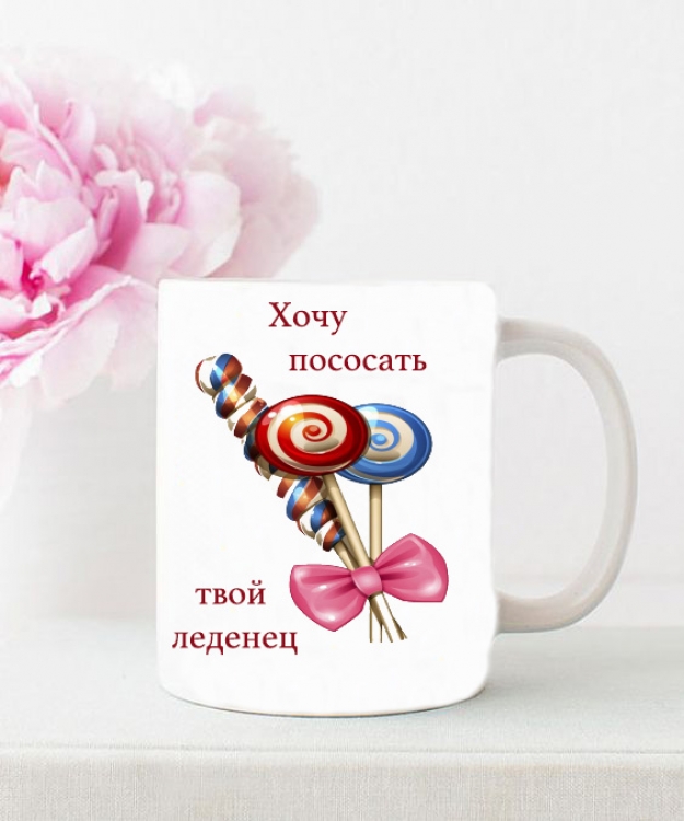 Чашка Льодяник