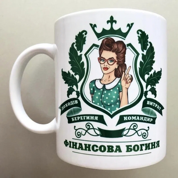 Чашка подарунок бухгалтеру Фінансова богиня