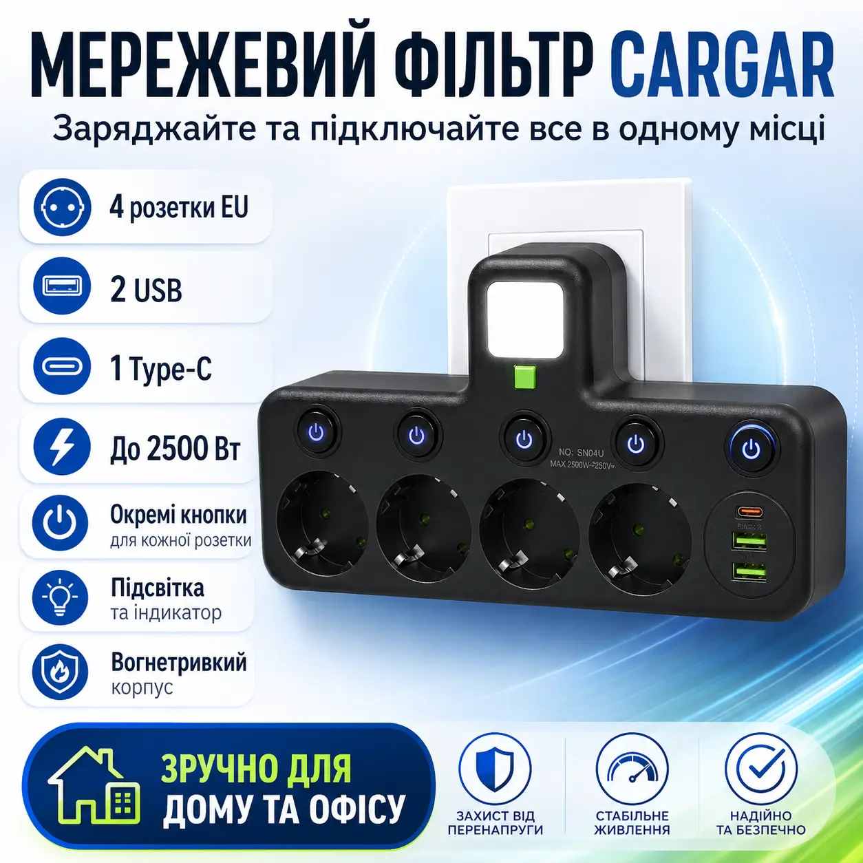 Мережевий фільтр — четверник із портами USB, Type-C і підсвіткою Cargar перехідник на 4 розетки з вимикачами, чорний