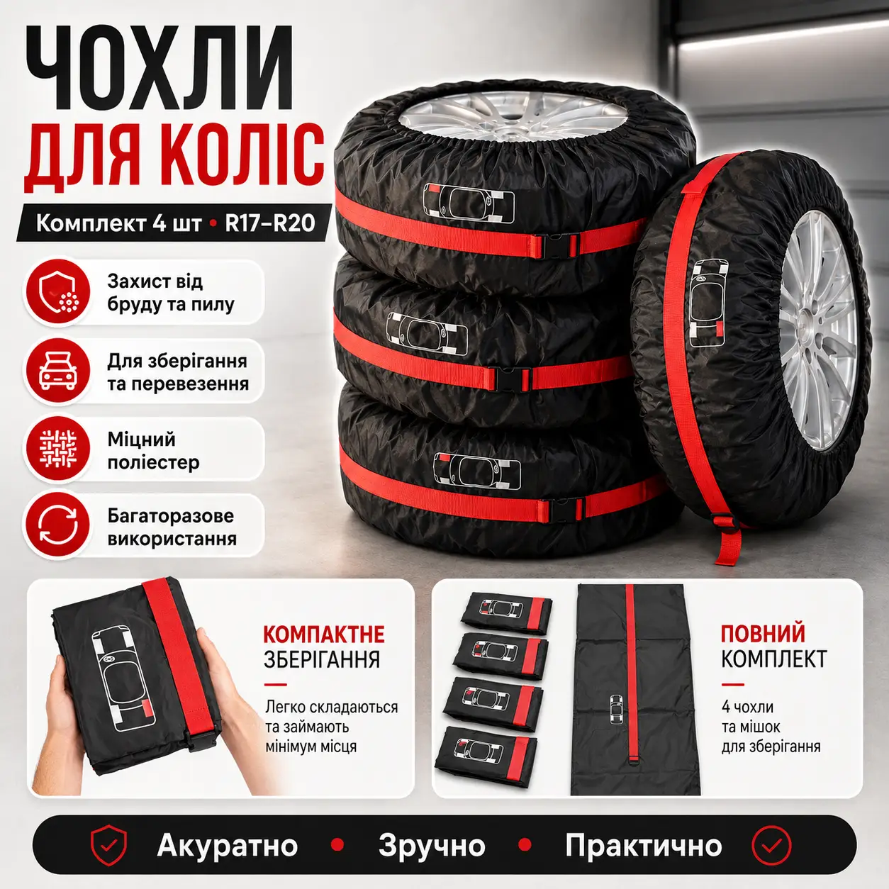 4 шт. Чохли для шин R17-R20, Чорні з червоним/комплект чохлів для коліс/Чохли на запаску/Чохли для коліс