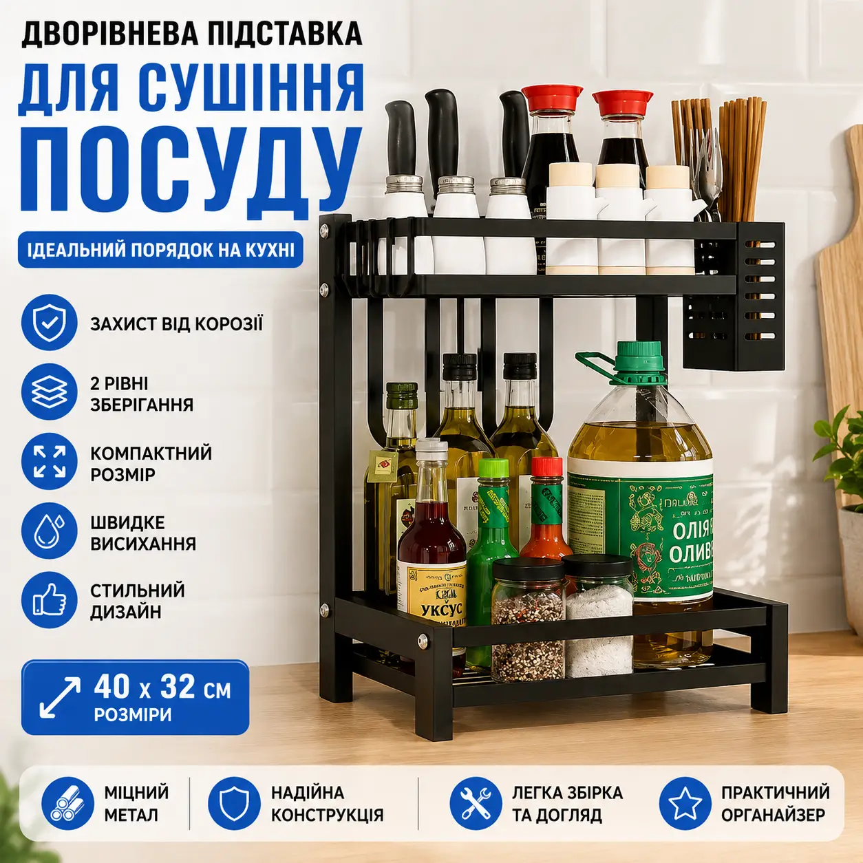 Кухонна сушарка для посуду, 2 рівні, 40х32,4 см / Настільний органайзер для посуду / Підставка органайзер для кухні