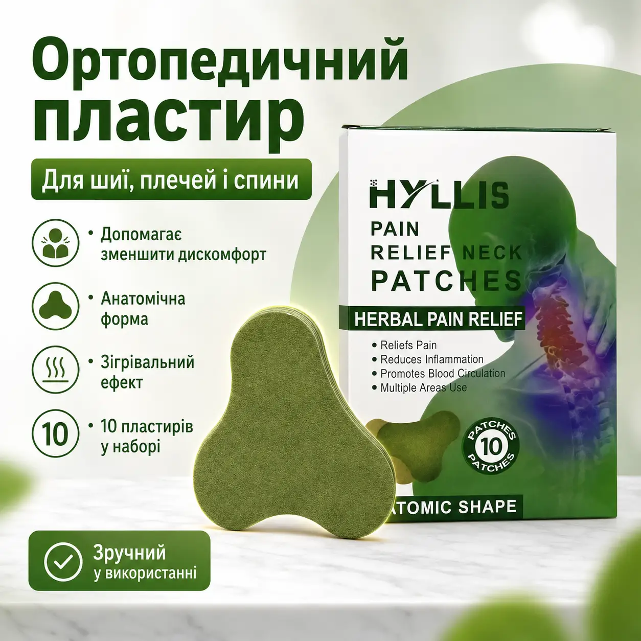 Пластирі Relief Neck з екстрактом полину для шиї та плечей, набір 10 шт., для зменшення дискомфорту та напруження
