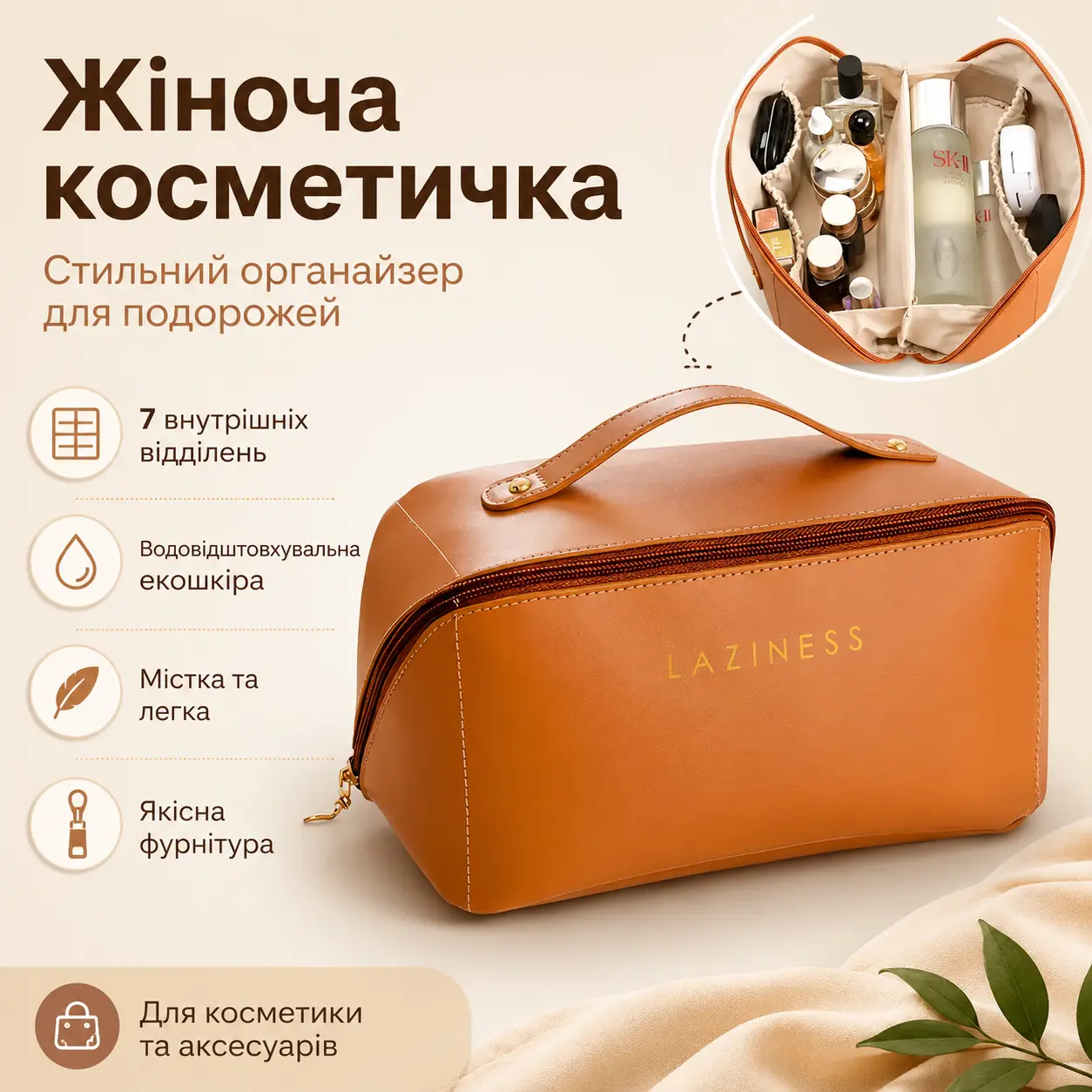 Дорожня косметичка-органайзер AND XL-1010 коричнева жіноча із 7 відділеннями, екошкіра, блискавка та ручка для перенесення