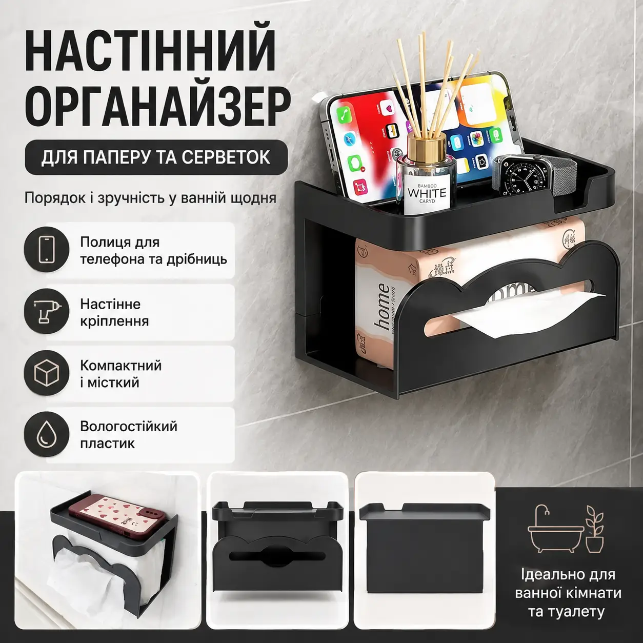 Настінний тримач-органайзер для туалетного паперу LY-963 з полицею та контейнером для серветок, вологостійкий, чорний