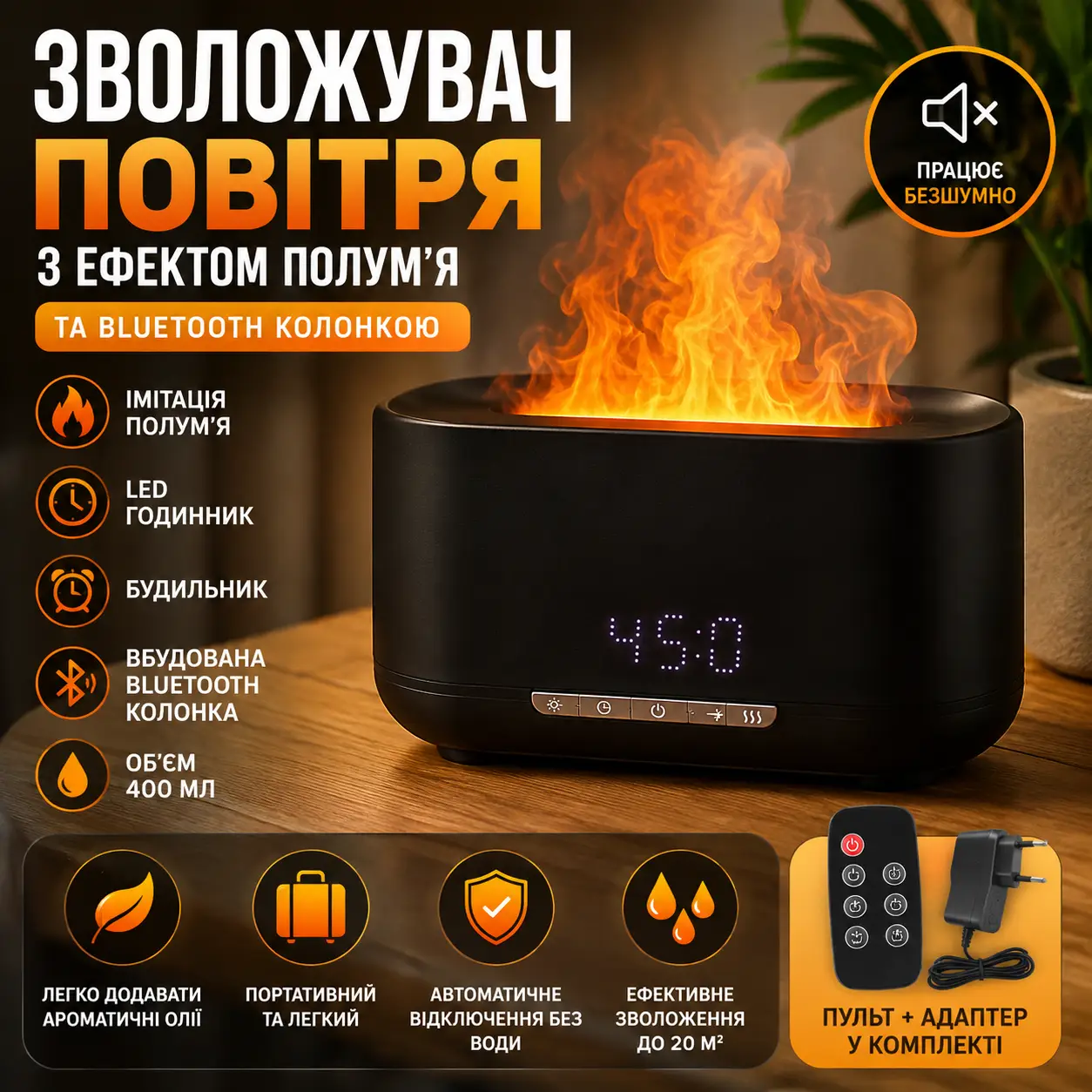 Зволожувач повітря нічник з ефектом полум'я Bluetooth колонка