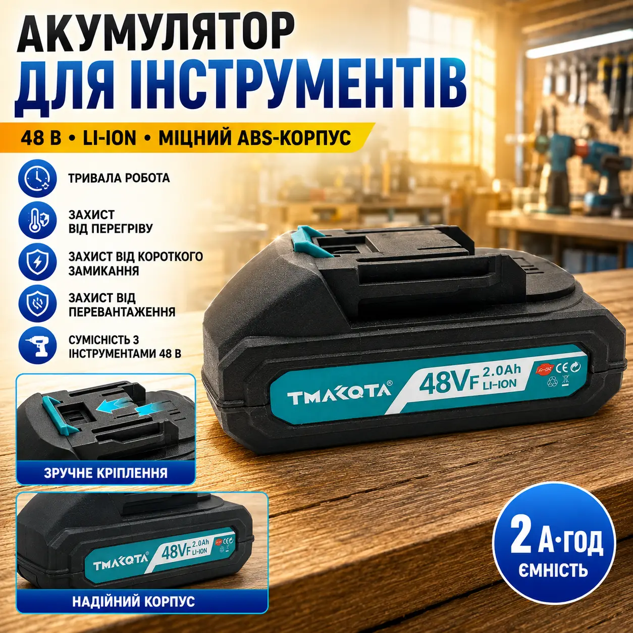 Змінний акумулятор 48 V 2 Ah для електроінструменту літій-іонний блок живлення для шурупокрута та дриля