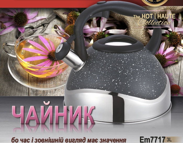 Чайник з свистком сірий граніт Фоно V 3 л Empire 7717