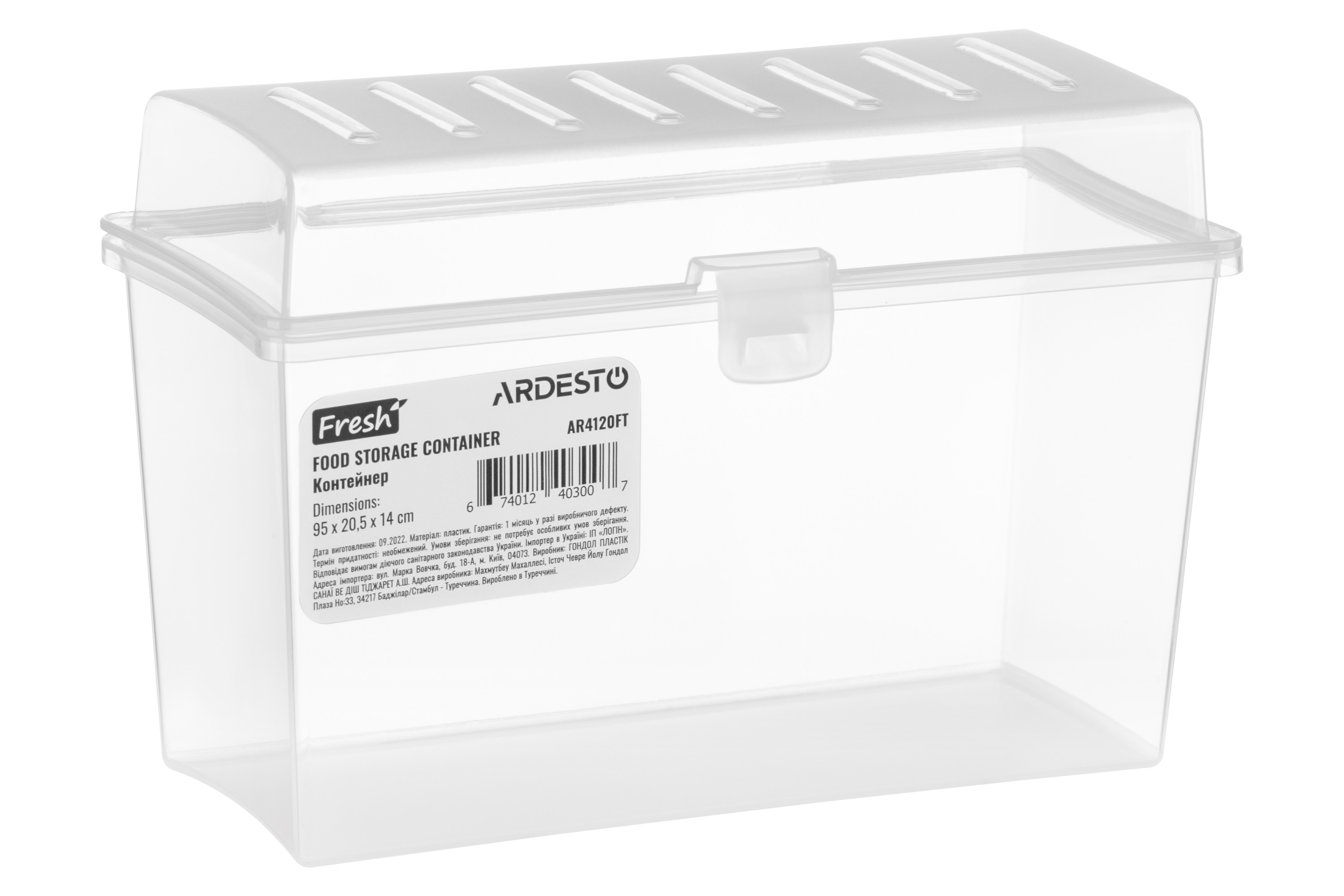 Контейнер Ardesto Fresh 9,5х20,5х14 см AR4120FT