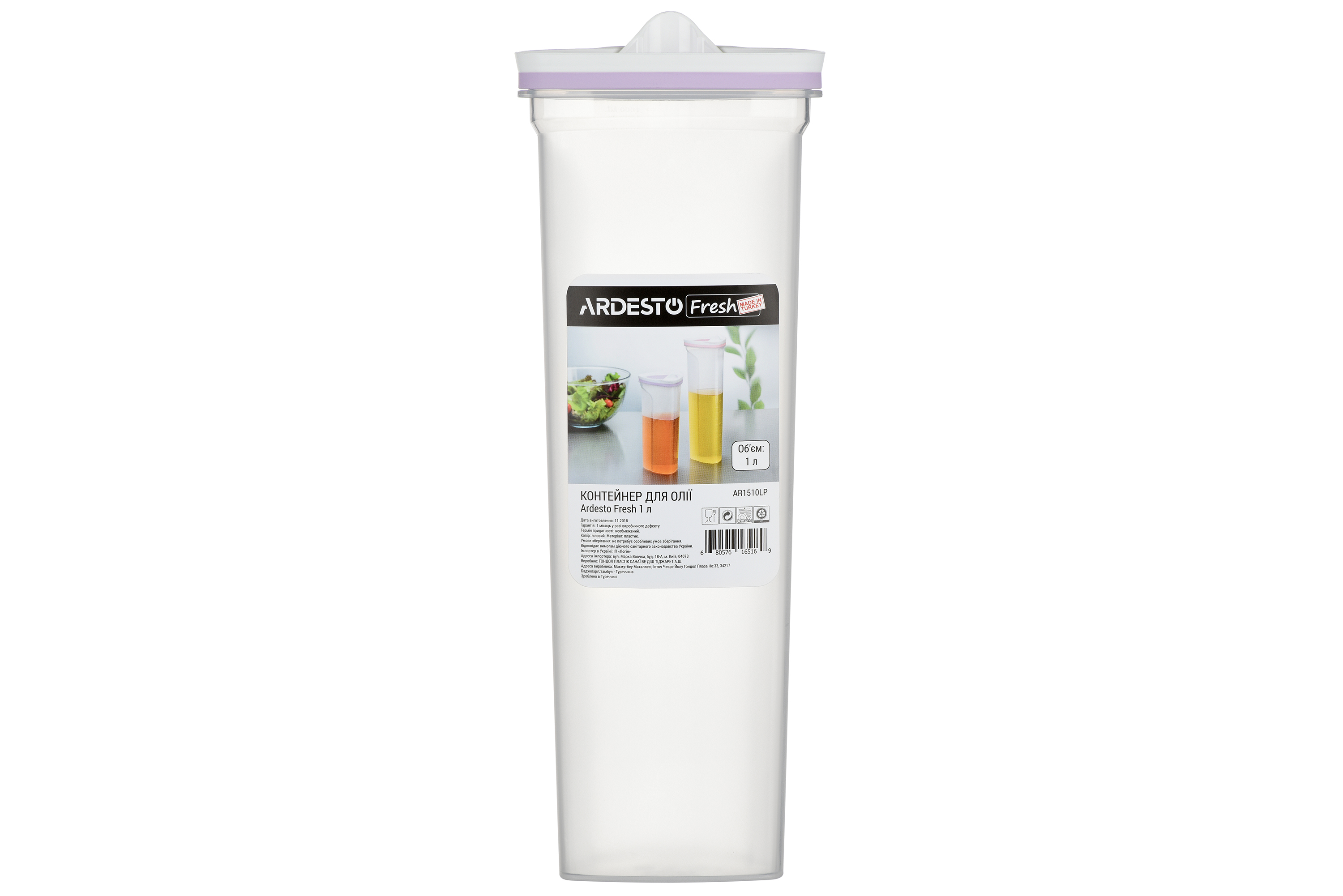 Ємність для масла Ardesto Fresh 1 л AR1510LP