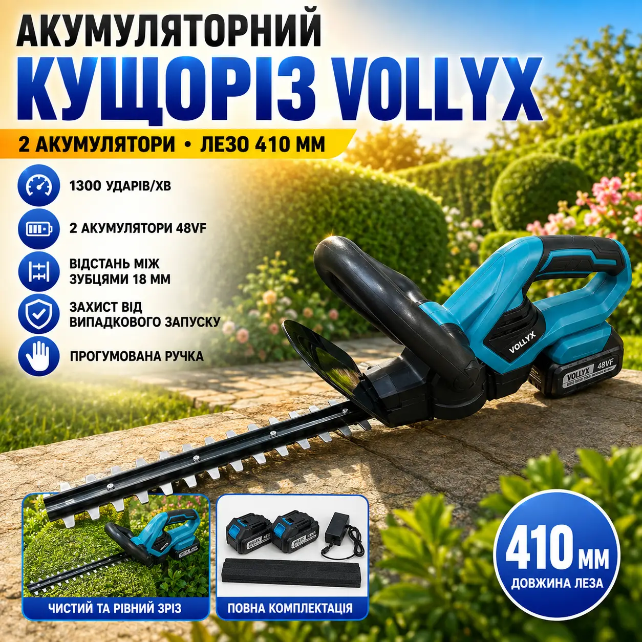 Ножиці-кущоріз акумуляторний VOLLYX 2АКБ Синій