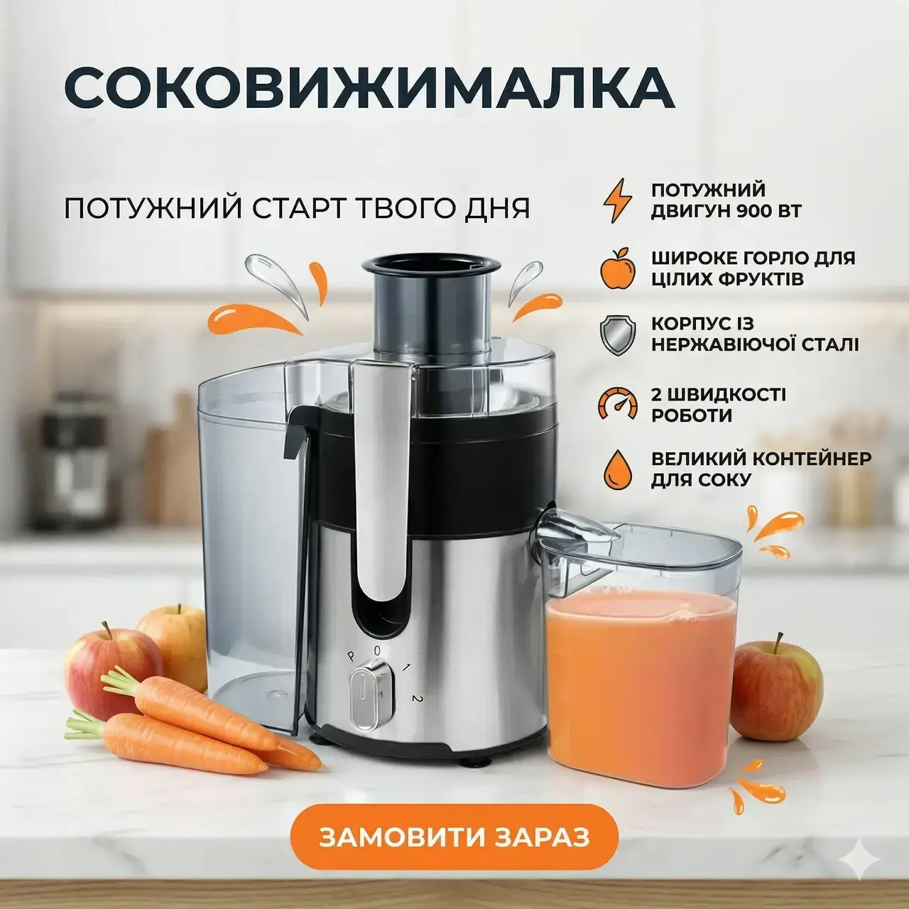 УЦІНКА! Соковичав електрична з потужністю 3000 Вт Zepline ZP-099, Якісна побутова соковичавниця (Плохе паковання 3605)