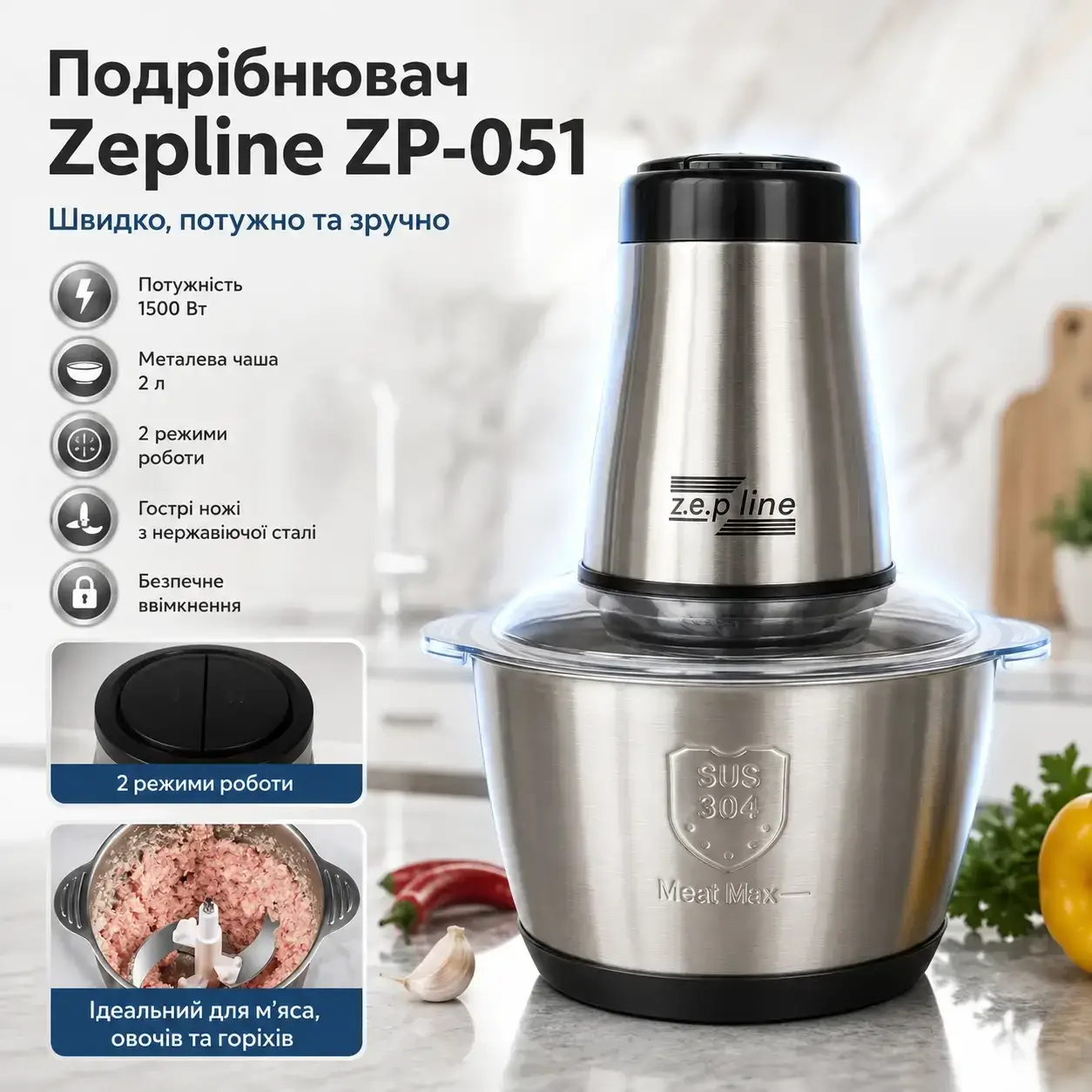 УЦІНКА! Кухонний подрібнювач з металевою чашею 2 л, 1500 Вт, Zepline ZP-051, Сріблястий (Плохе паковання 3629)