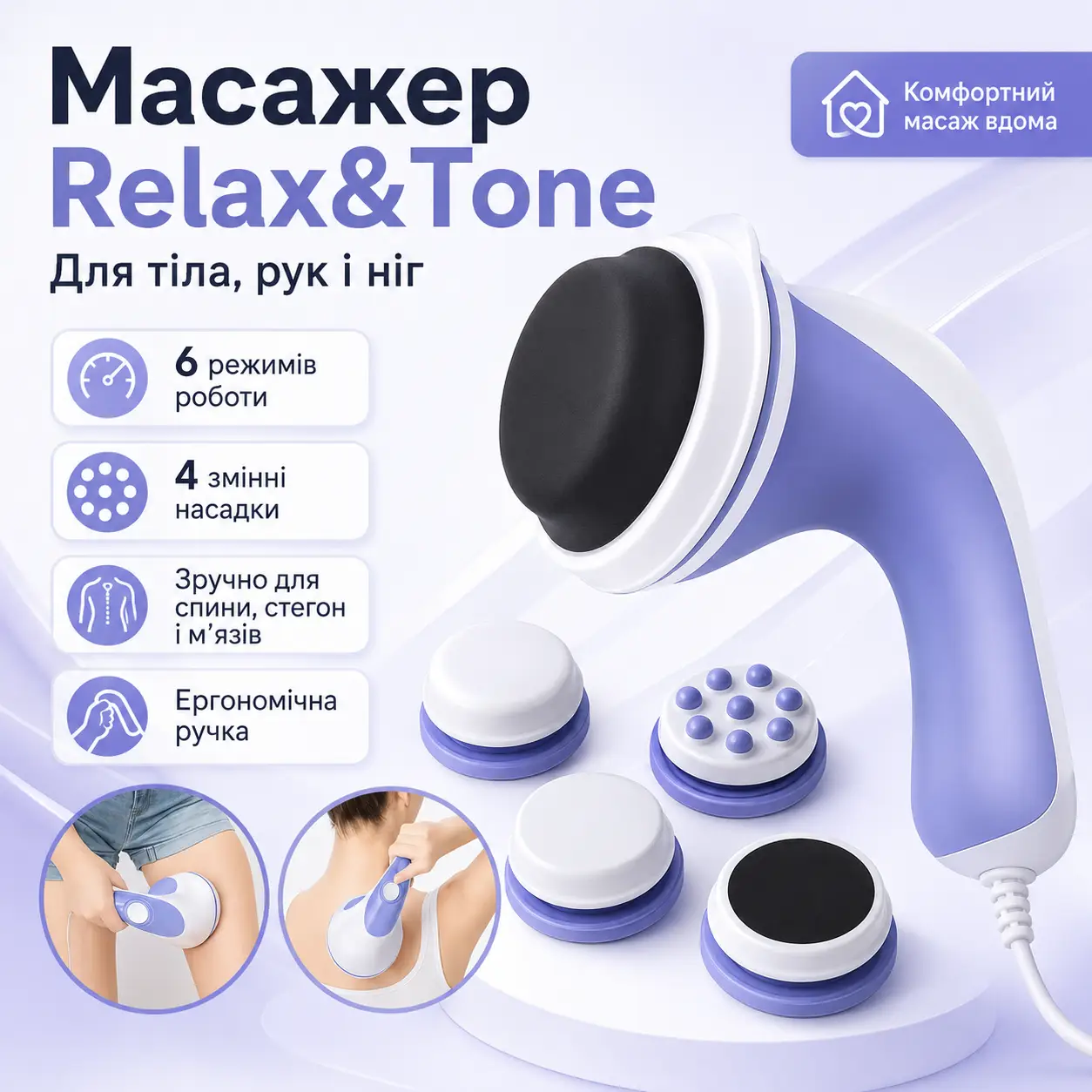 УЦІНКА! Масажер для схуднення, для тіла, рук і ніг Relax and Tone (Релакс Тон) RelaxTone (Терещина на корпусі 3607)