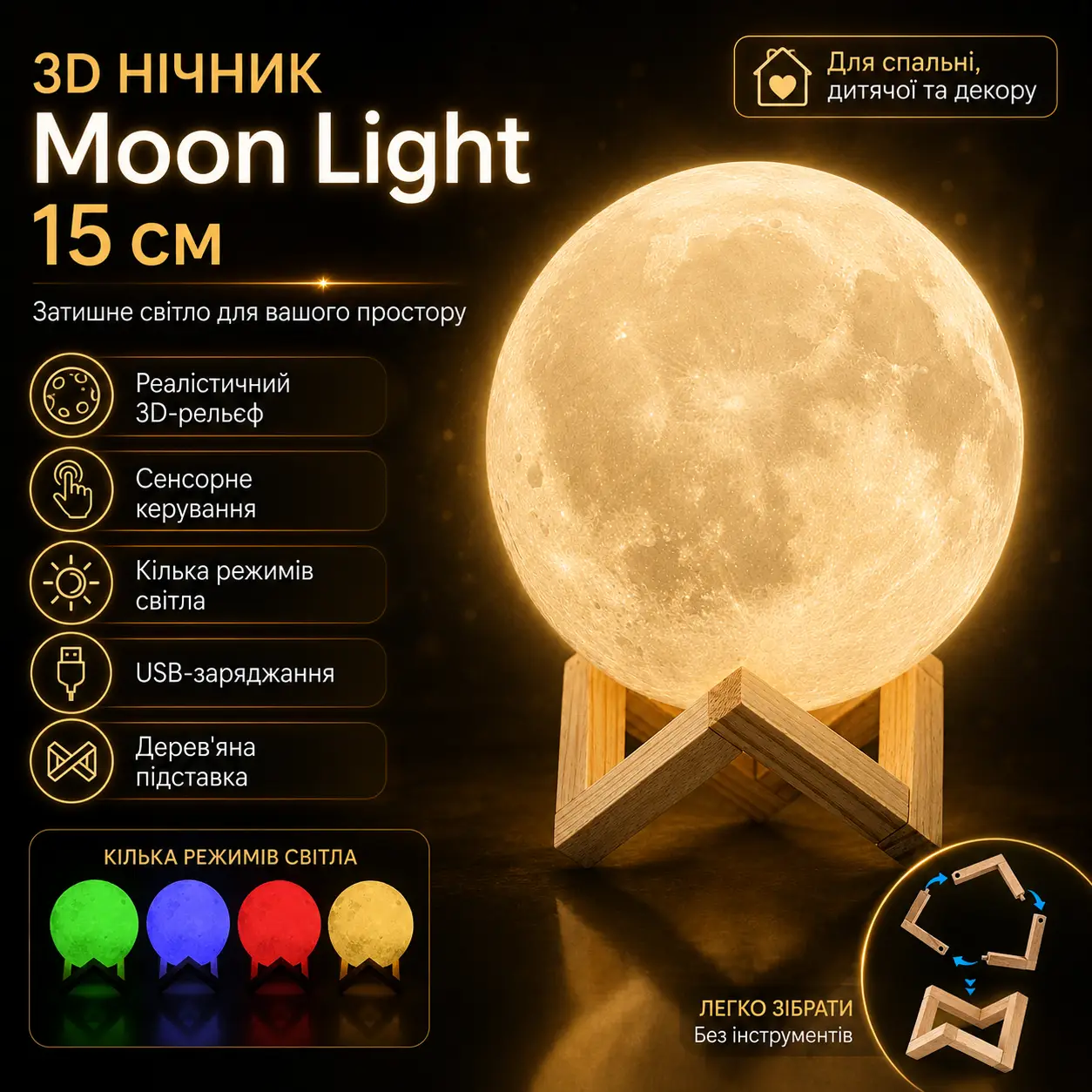 УЦІНКА! Світильник-нічник 3D шар Місяць Moon Lamp на дерев'яній підставці 15 см (Плохе паковання 3611)