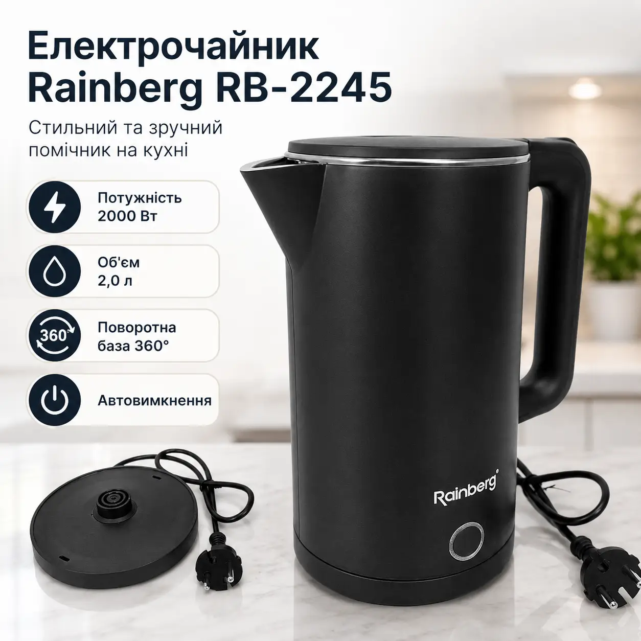 УЦІНКА Електричний чайник Rainberg RB-2245 2 л 2000 Вт з металевим корпусом (Плохе паковання 3615)