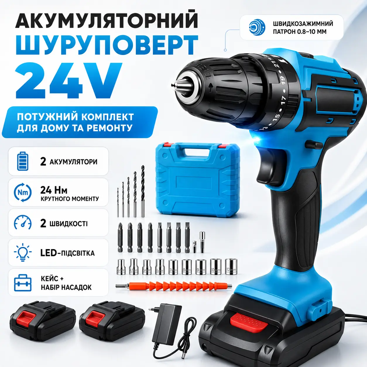 УЦІНКА! Шурупуверт із набором біт (22 шт.) у кейсі + 2 акумулятори 24 В, Синій/Акумуляторний шурупокрут (пошкоджена зарядка 3618)