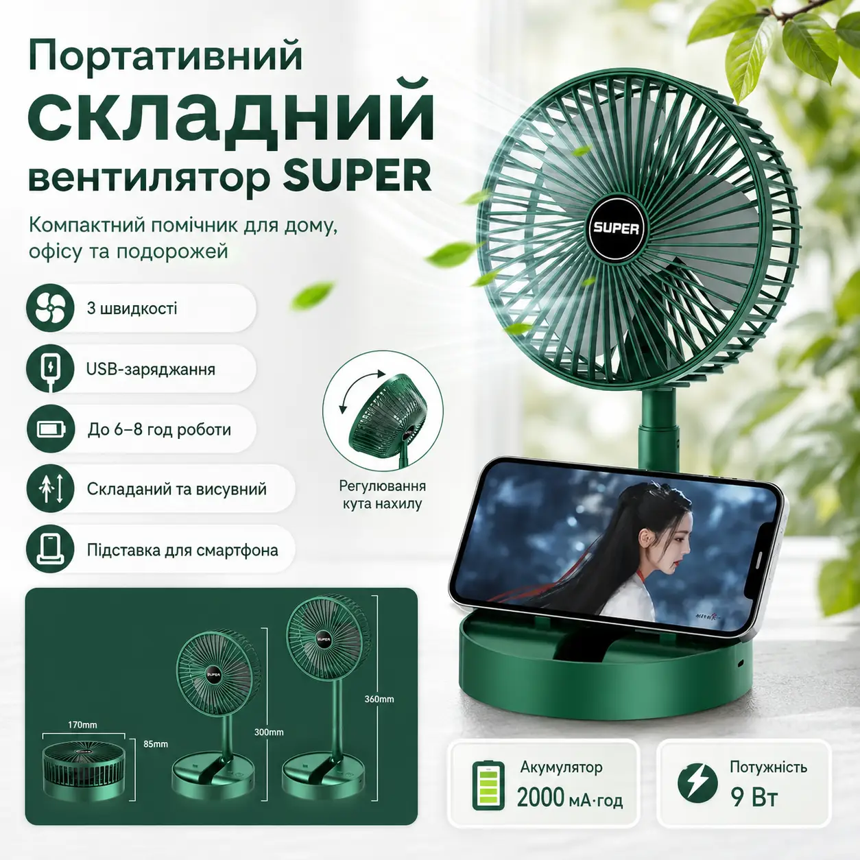 УЦІНКА! Складаний акумуляторний мінівентилятор з USB-зарядкою XL 908 зелений (Плохе паковання 3621)