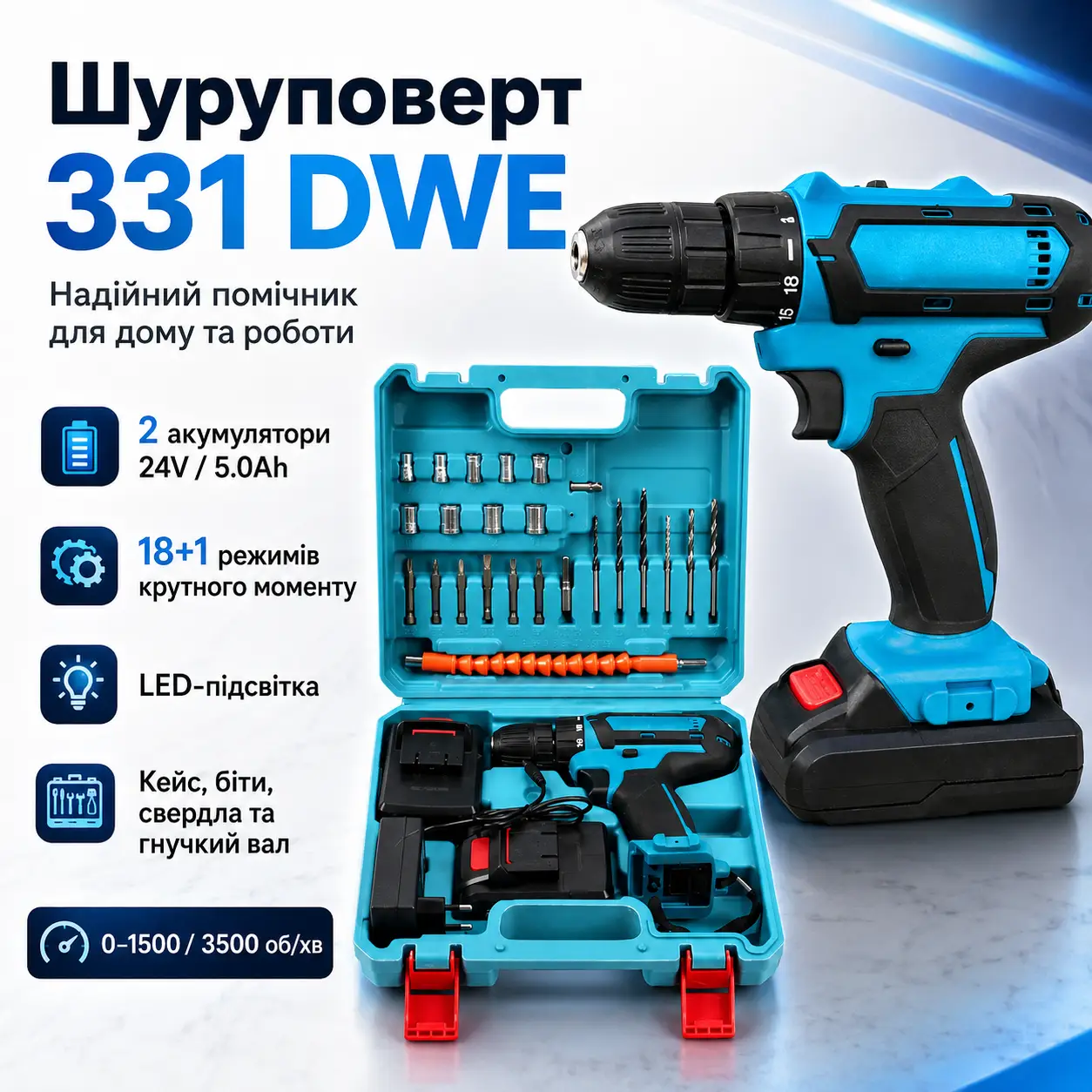 УЦІНКА! Шурупокрут 331 DWE (24V, 5.0AH) з набором інструментів, запасний акумулятор (Плохе паковання 3634)
