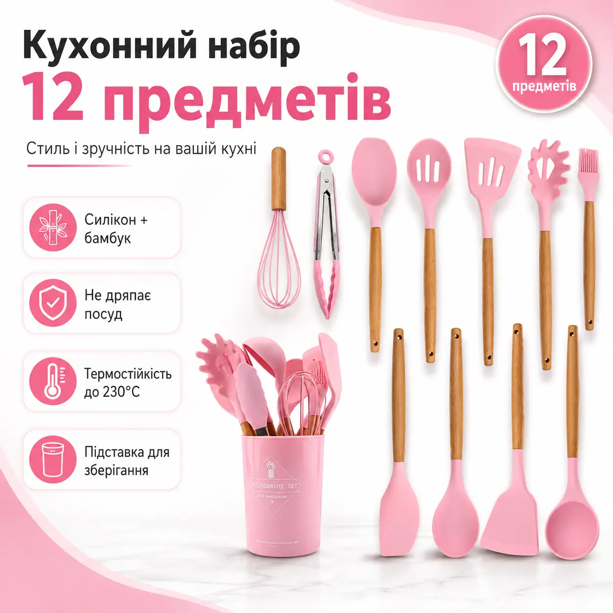 УЦІНКА! Набір кухонного приладдя силікон 12 предметів Kitchen Set, Кухонний набір у склянці (Пошкодження склянки 3635)