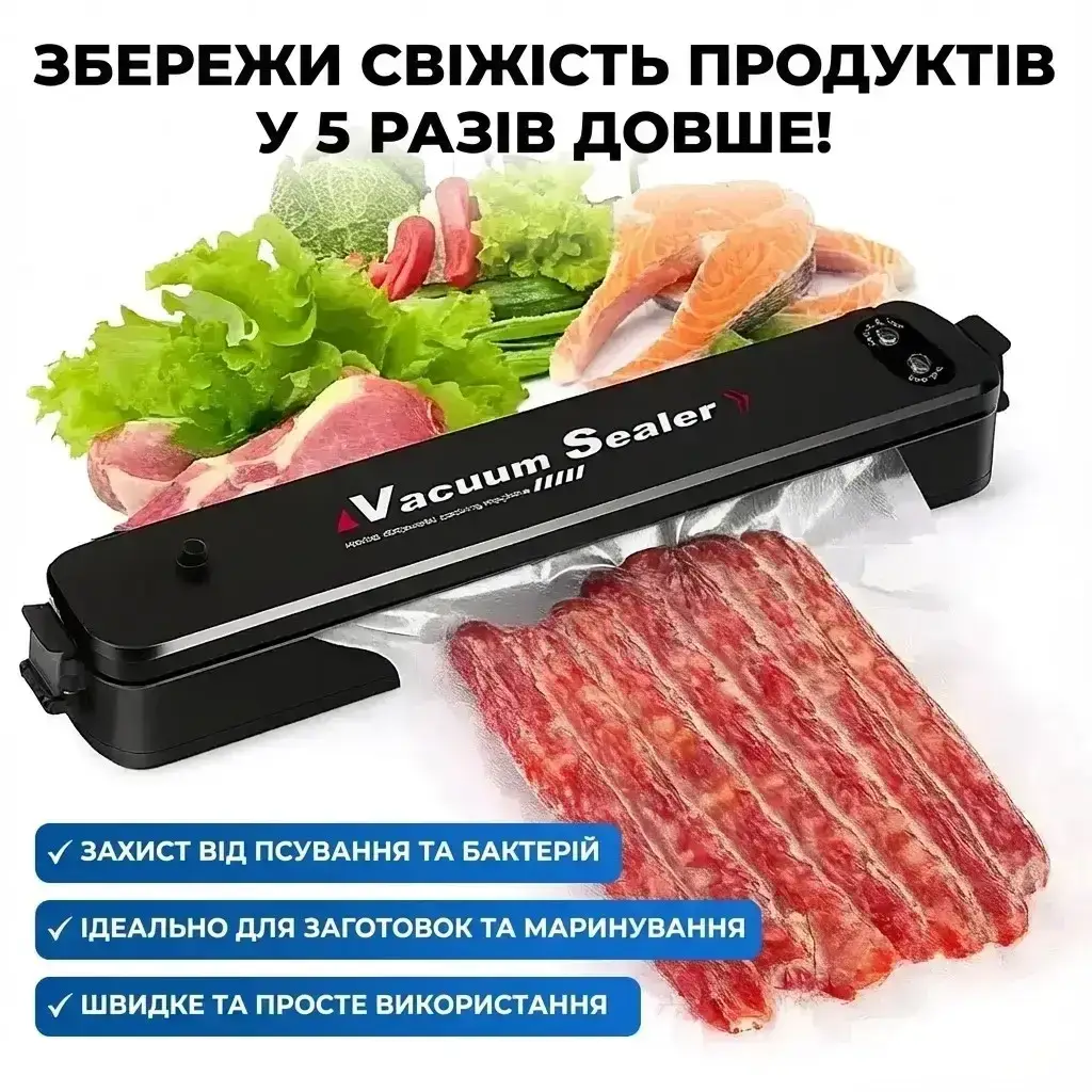 УЦІНКА! Вакуумний пакувальник NEW Vacuum Sealer (пошкодження корпусу 3639)