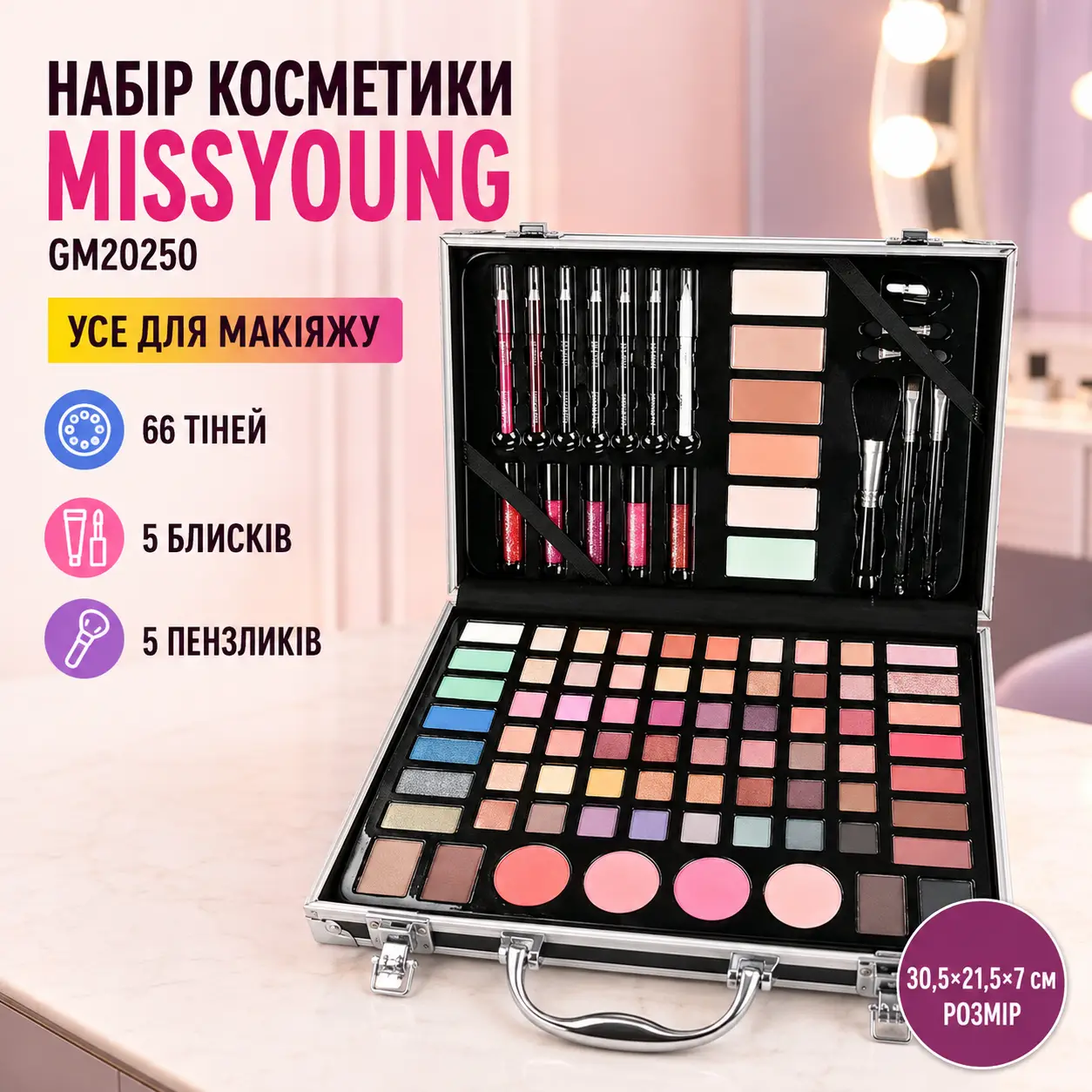 Набір косметики для макіяжу в кейсі missyoung GM20250 makeup set black