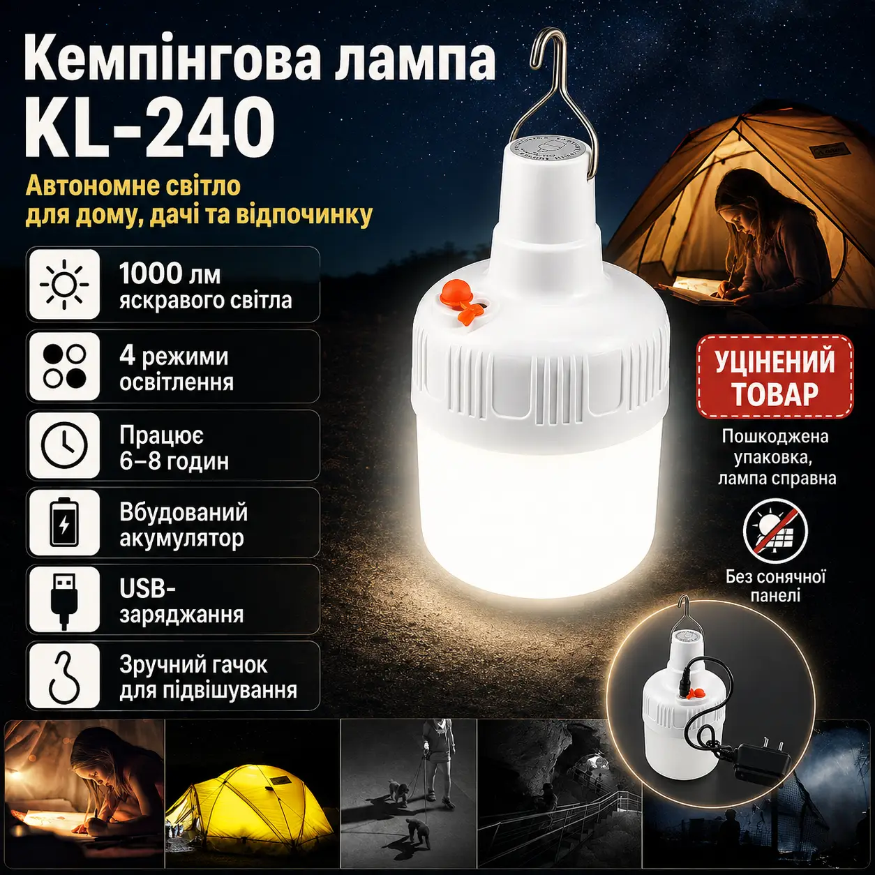 УЦІНКА! Акумуляторна підвісна лампа світильник для кемпінгу Soft Lamp KL-240 з гаком (Плохе паковання 3643)