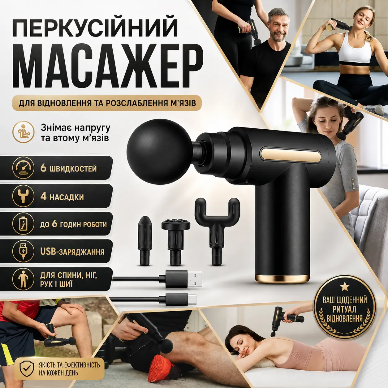 УЦІНКА! Перкусійний масажер із 4 насадками Gun Massager, Чорний/ Масажер для тіла/Рожевий масажер (пошкодження корпусу 3645)