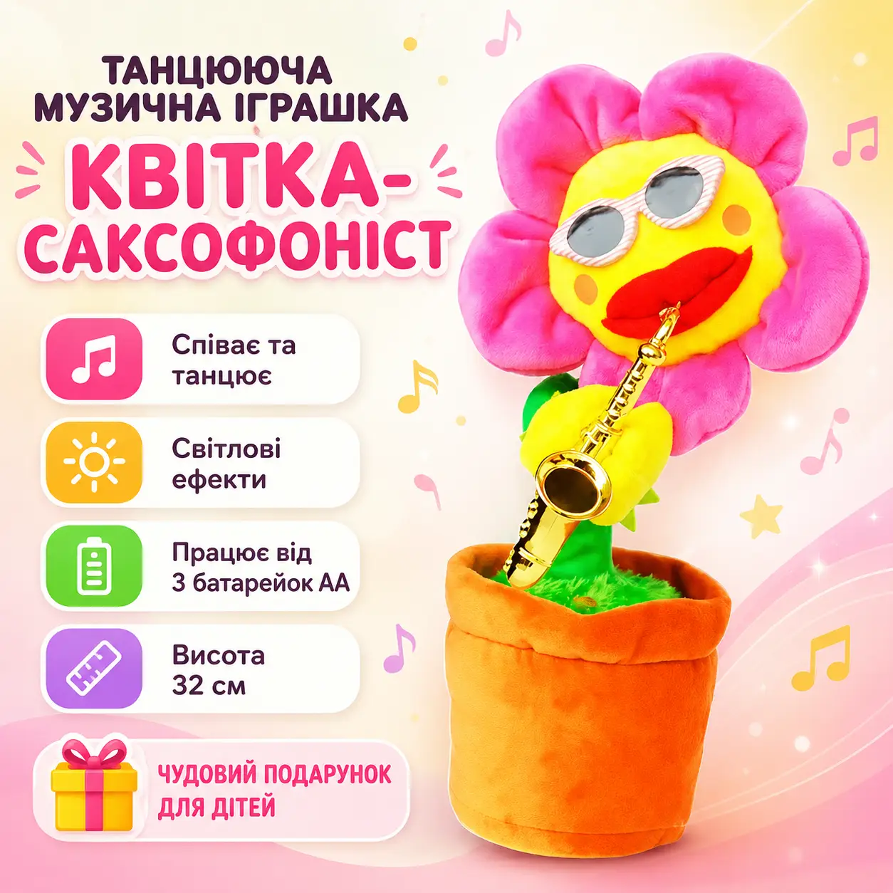 УЦІНКА! Танцювальний і співаючий "Квітка-саксофоніст", Рожевий/Місячна музична Іграшка-Повторюшка (Нему паковання 3657)