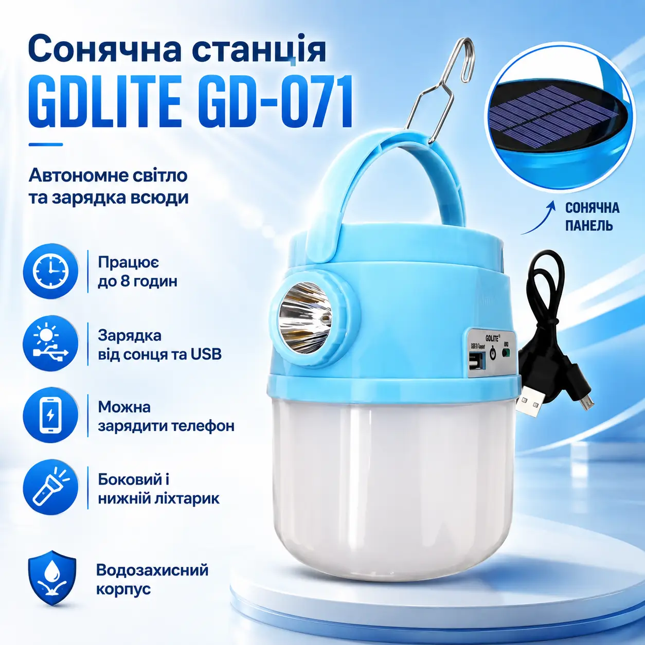 УЦІНКА! Портативна сонячна лампа LED-ліхтар GDLite GD-071 (Сломанна ручка 3658)