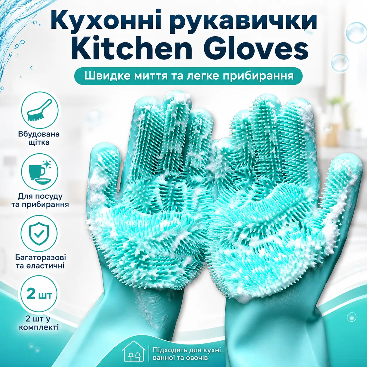 УЦІНКА! Рукавиці для кухні Kitchen Gloves Бірюзові (Плохе паковання 3706)