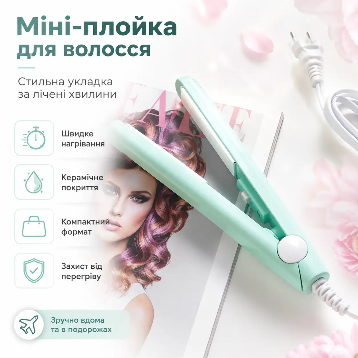 УЦІНКА! Мініплівка для волосся, від мережі, Блакитна (Плохе паковання 3705)
