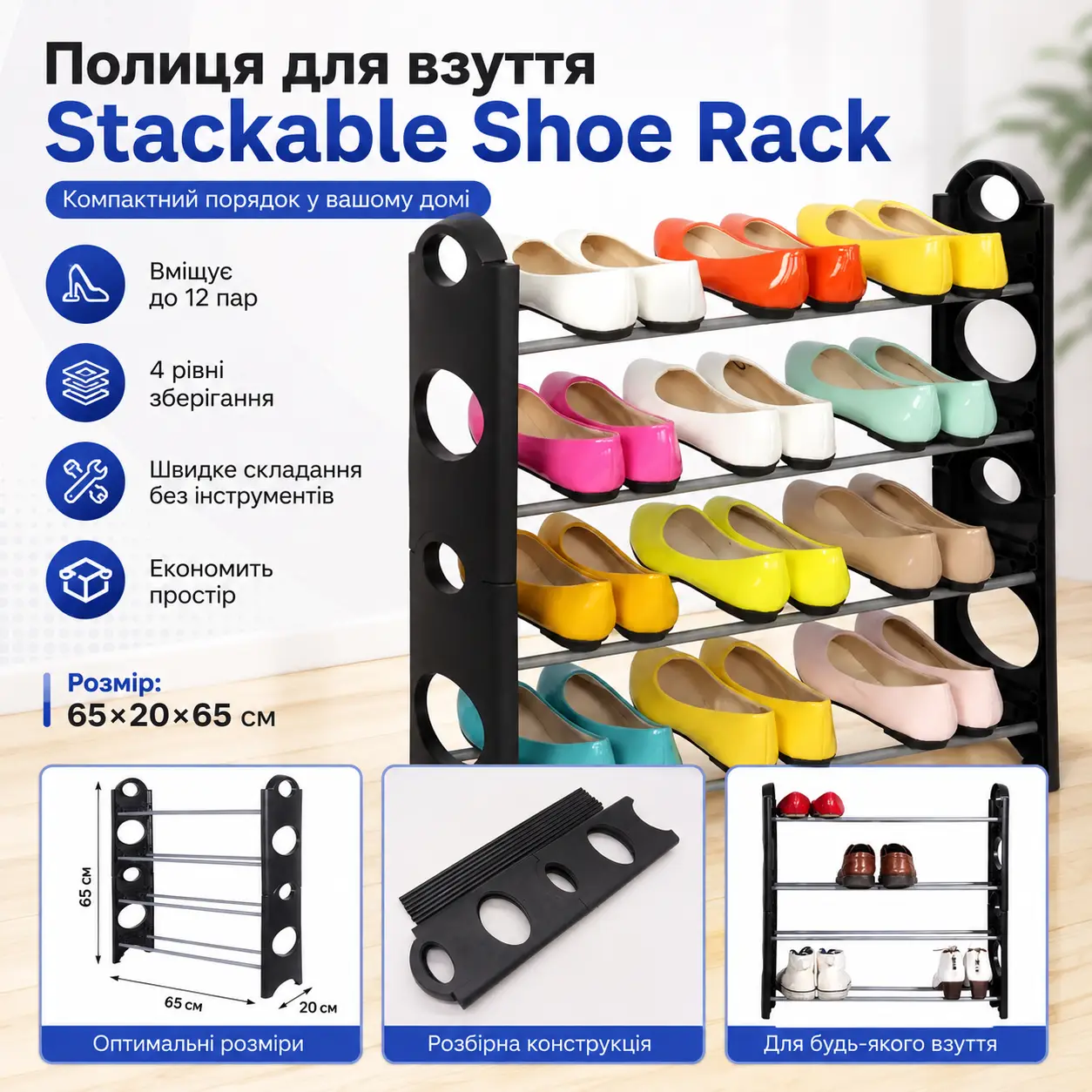 УЦІНКА! Полиця для взуття Stackable Shoe Rack на 4 полиці, Білий/місткий органайзер для взуття (Плохе паковання 3664)