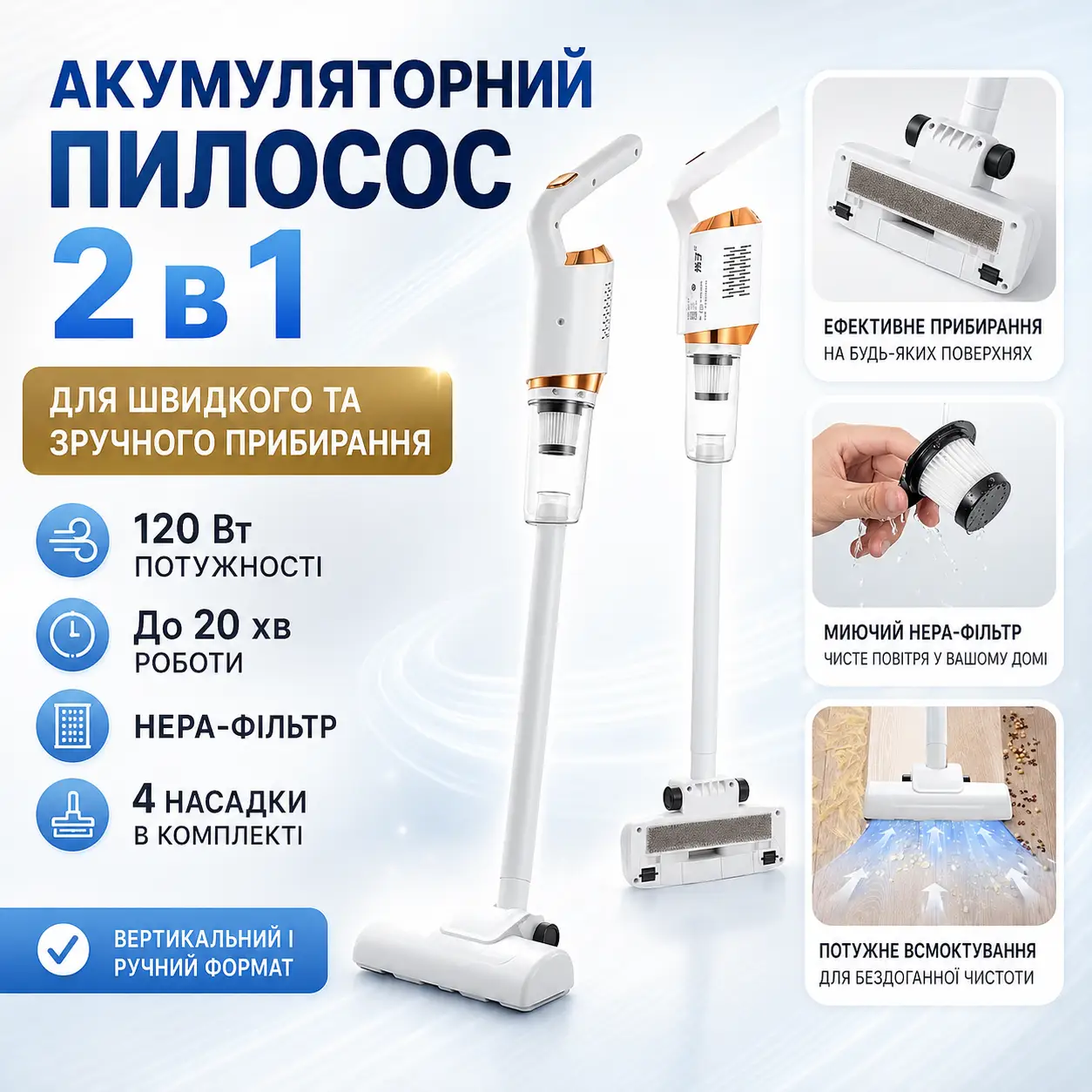 УЦІНКА! Акумуляторний пилосос без мішка Vacuum Cleaner 2000 mAh 120 Вт бездротовий, вертикальний (Плохе паковання 3663)