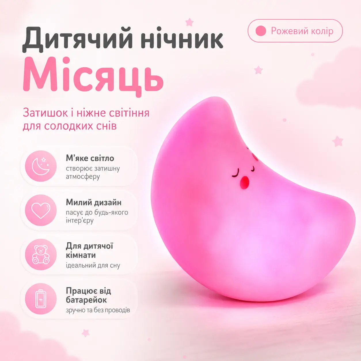 УЦІНКА! Дитячий нічник-світильник «Луна» 9439 на батарейках, декоративний нічний світильник 13 × 15 см (Плохе паковання 3669)